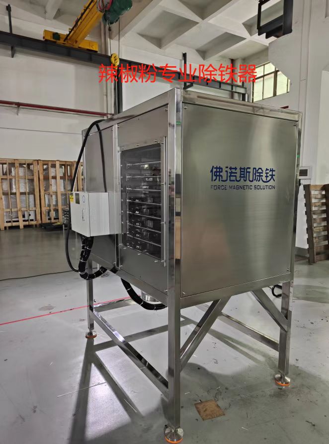 Máy tẩy sắt phân tầng hoàn toàn tự động 12 lớp giúp bột ớt đạt mức ppm & ppb để xuất nhập khẩu suôn sẻ